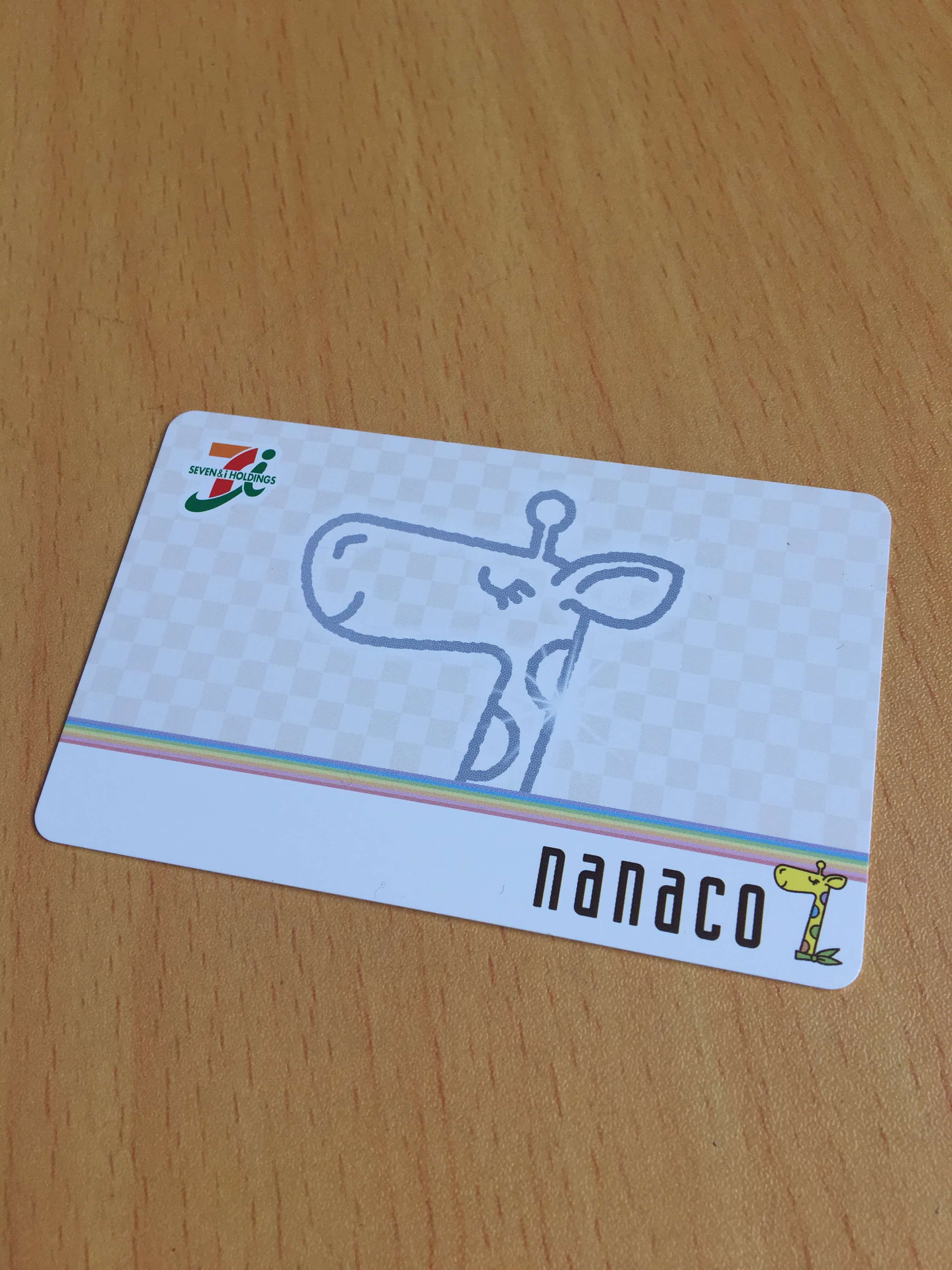 ナナコカード（nanaco)はポイントがめんどくさい！結局クレカを使った方が楽！ - もっとワクワク